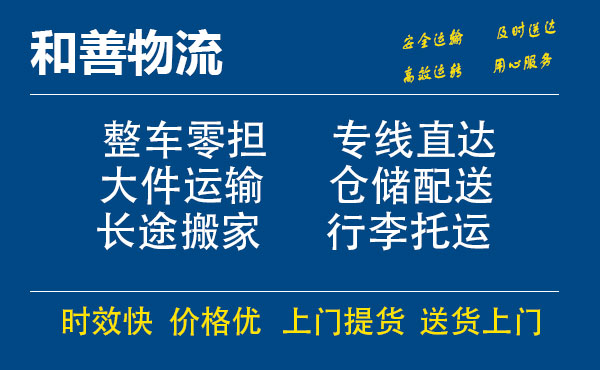 苏州工业园区到曲沃物流专线,苏州工业园区到曲沃物流专线,苏州工业园区到曲沃物流公司,苏州工业园区到曲沃运输专线